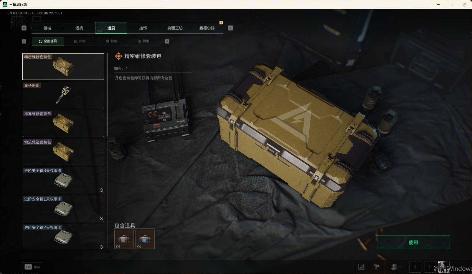 SJZEY310393三角洲行动账号详情图19 SJZEY310393三角洲行动账号详情图19