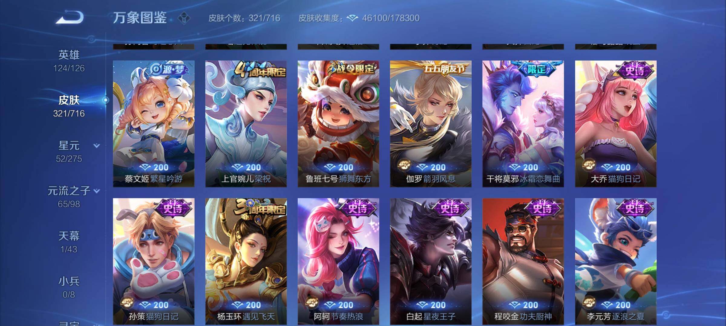 WZYXS3204701王者荣耀账号详情图12 WZYXS3204701王者荣耀账号详情图12