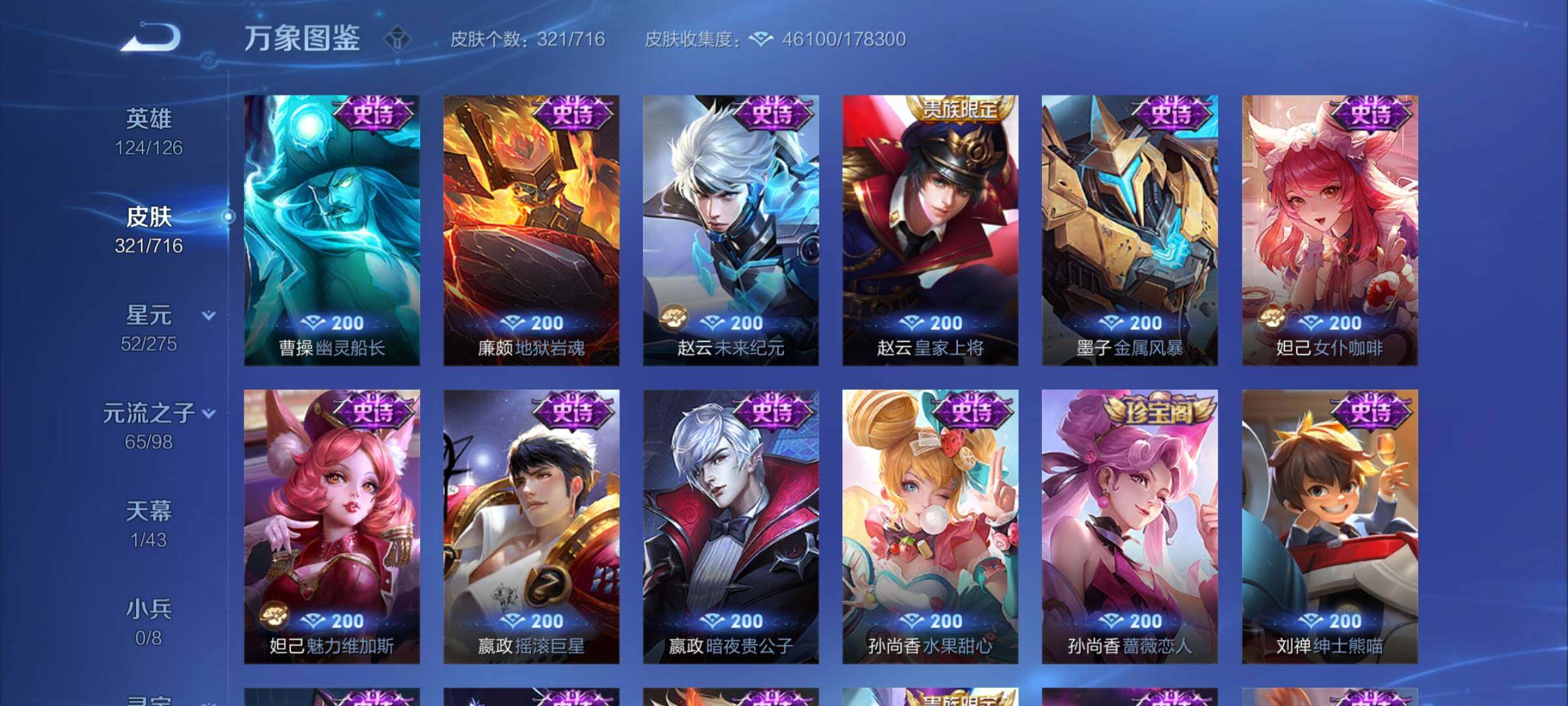 WZYXS3204701王者荣耀账号详情图14 WZYXS3204701王者荣耀账号详情图14