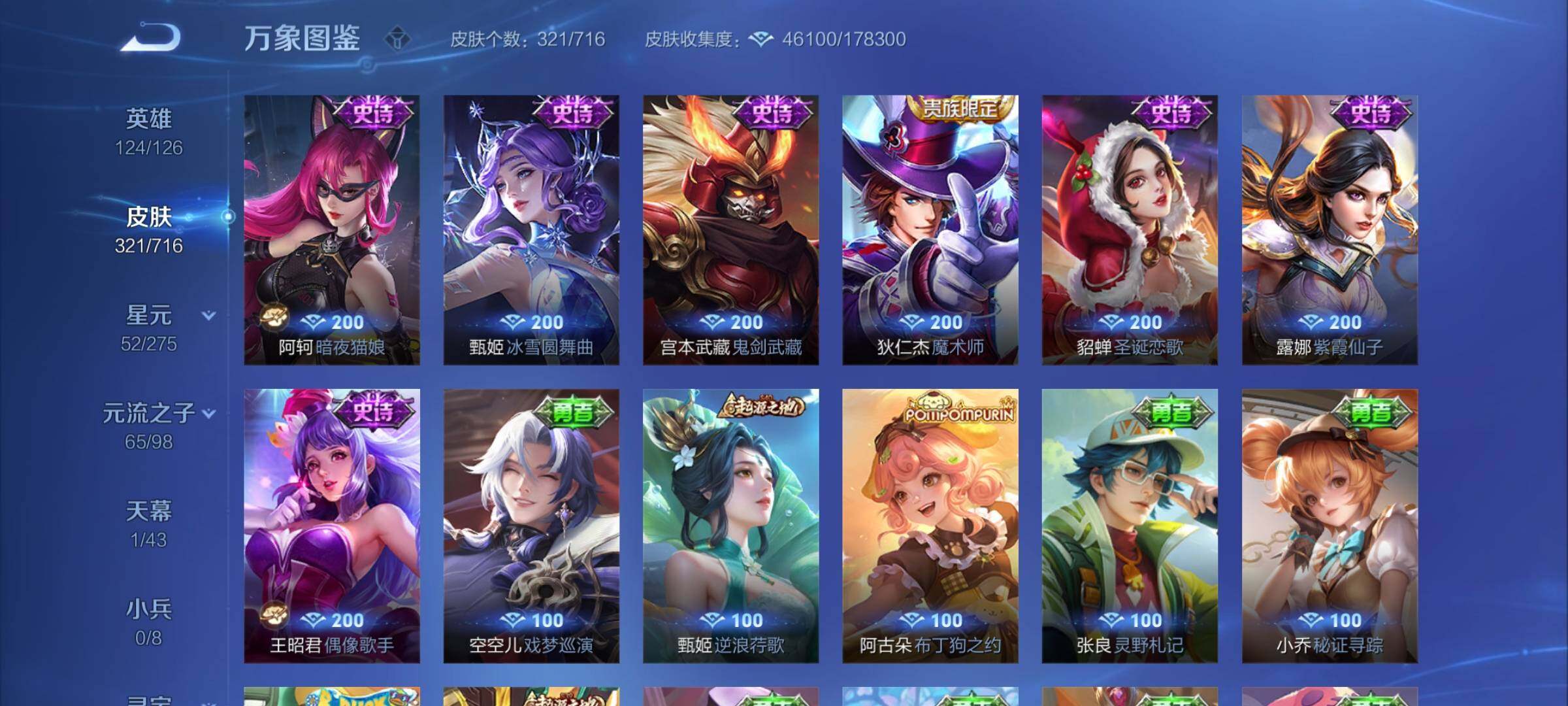 WZYXS3204701王者荣耀账号详情图15 WZYXS3204701王者荣耀账号详情图15
