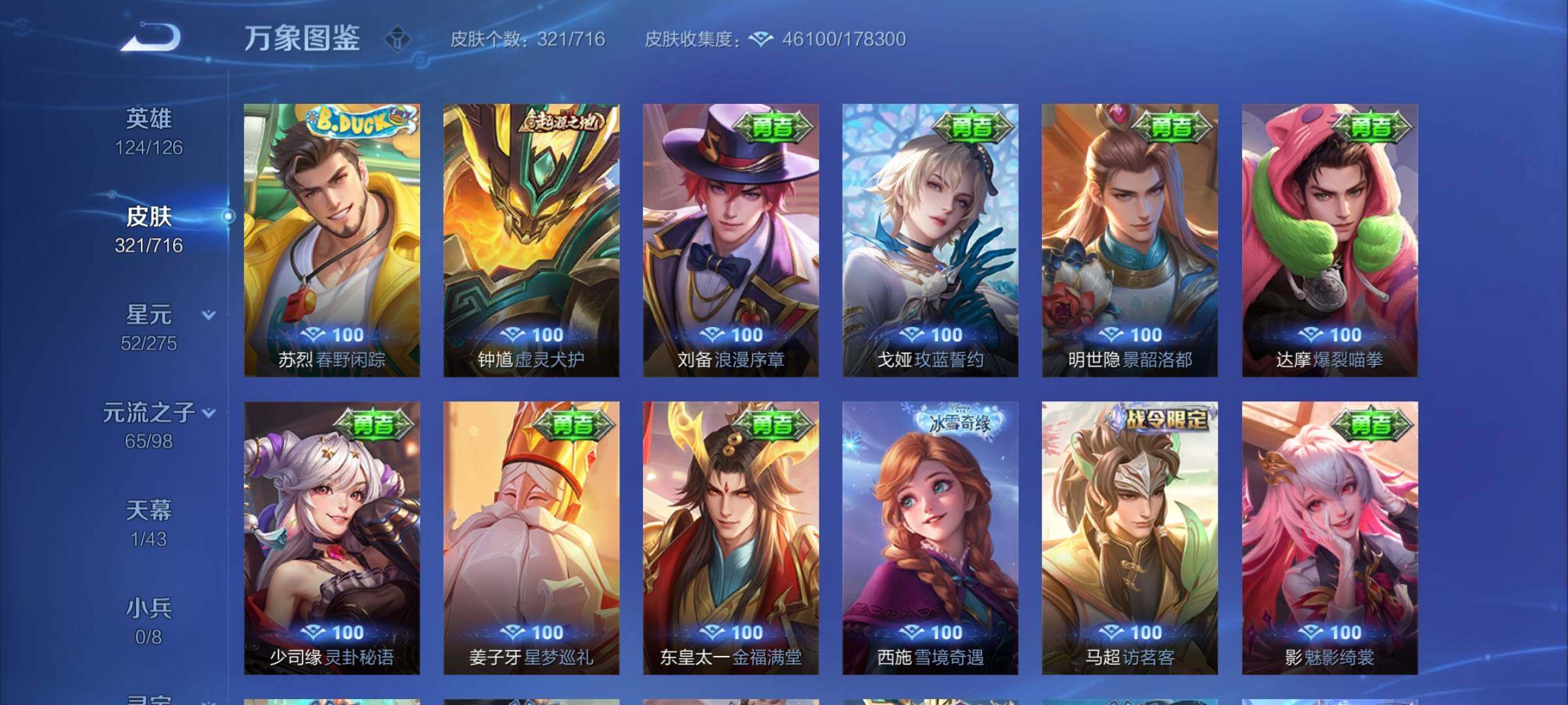 WZYXS3204701王者荣耀账号详情图16 WZYXS3204701王者荣耀账号详情图16