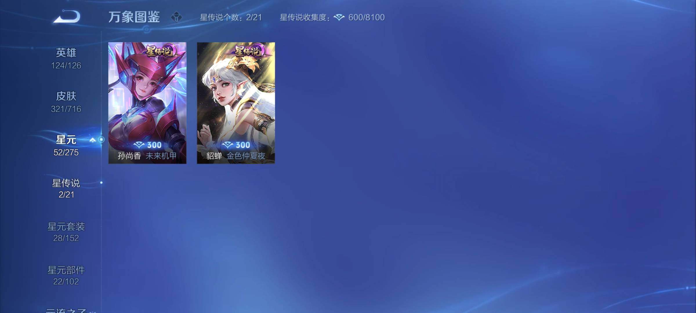 WZYXS3204701王者荣耀账号详情图17 WZYXS3204701王者荣耀账号详情图17