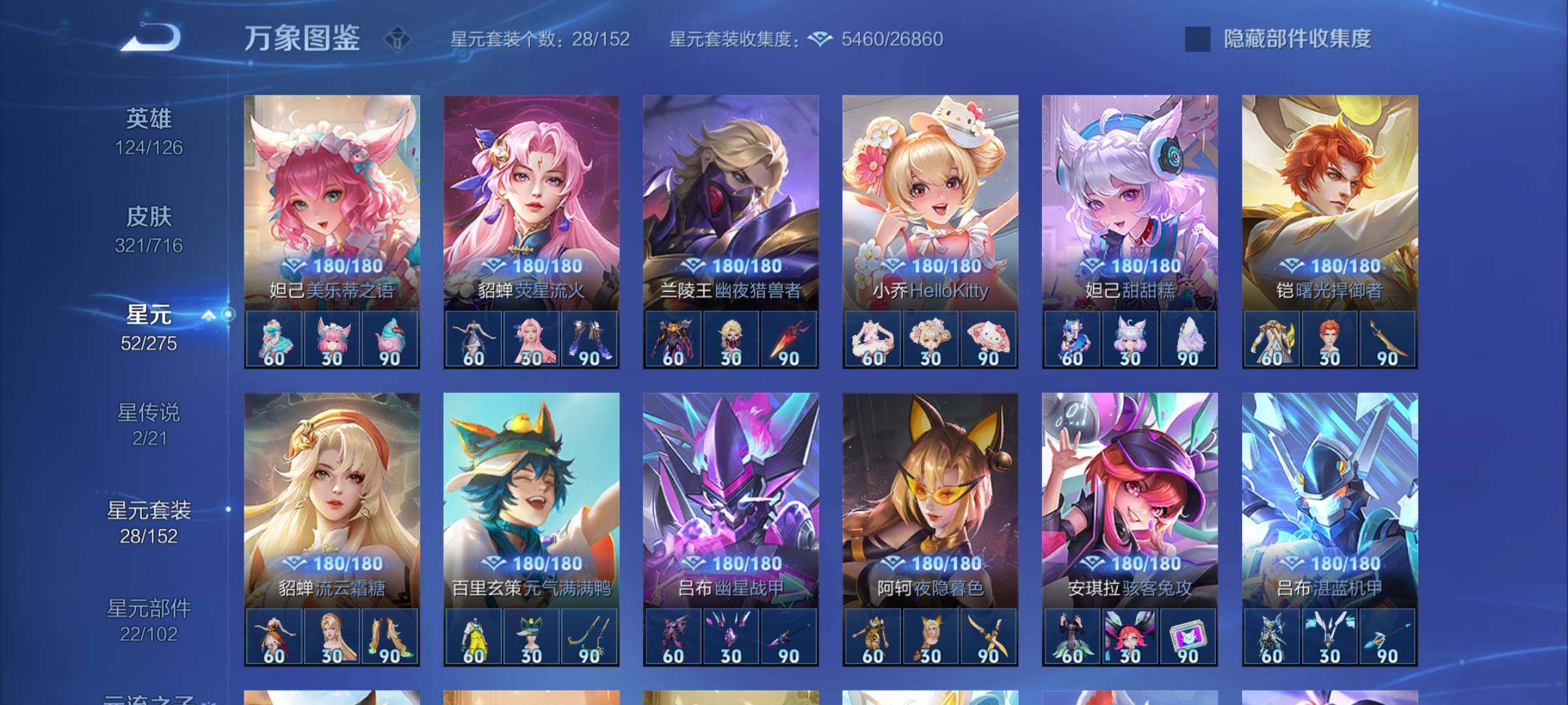 WZYXS3204701王者荣耀账号详情图18 WZYXS3204701王者荣耀账号详情图18