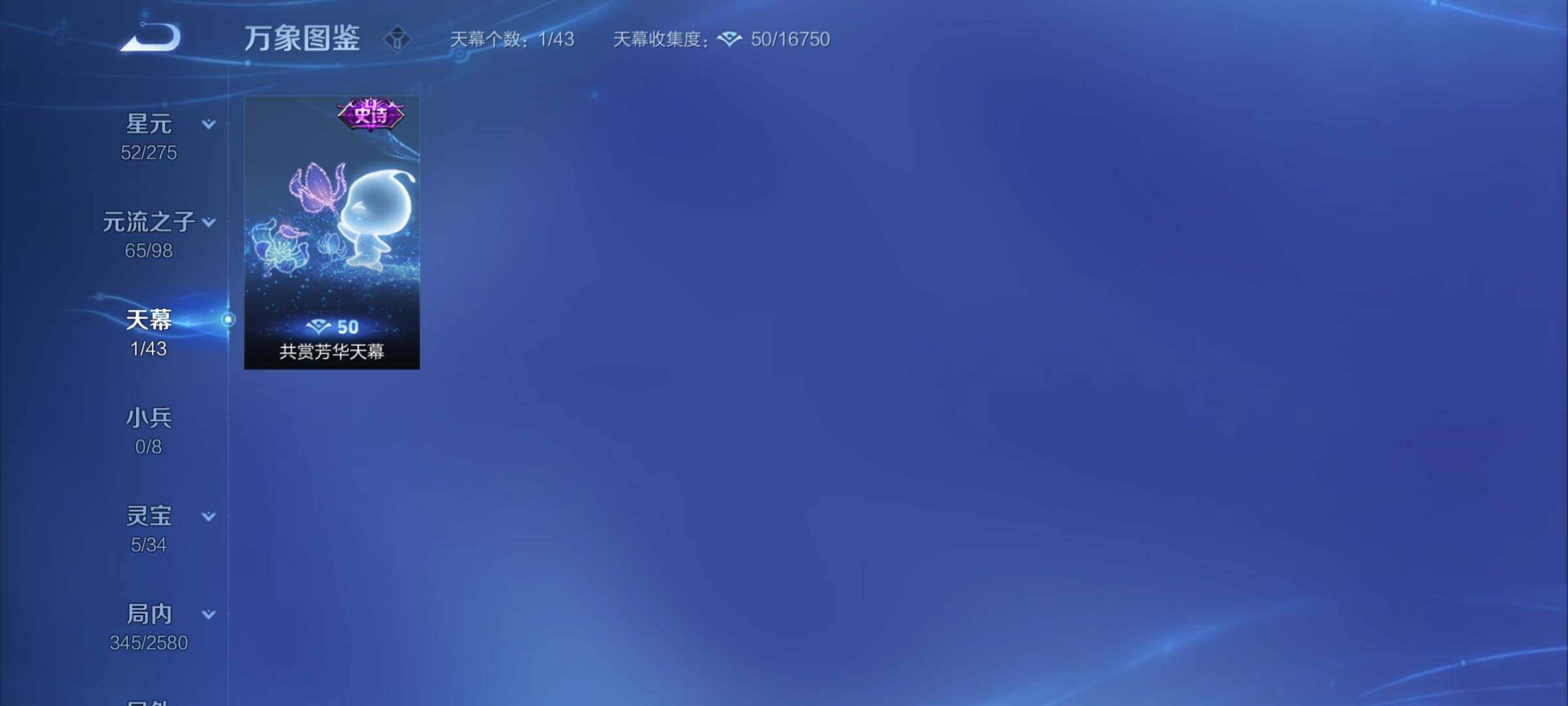 WZYXS3204701王者荣耀账号详情图20 WZYXS3204701王者荣耀账号详情图20