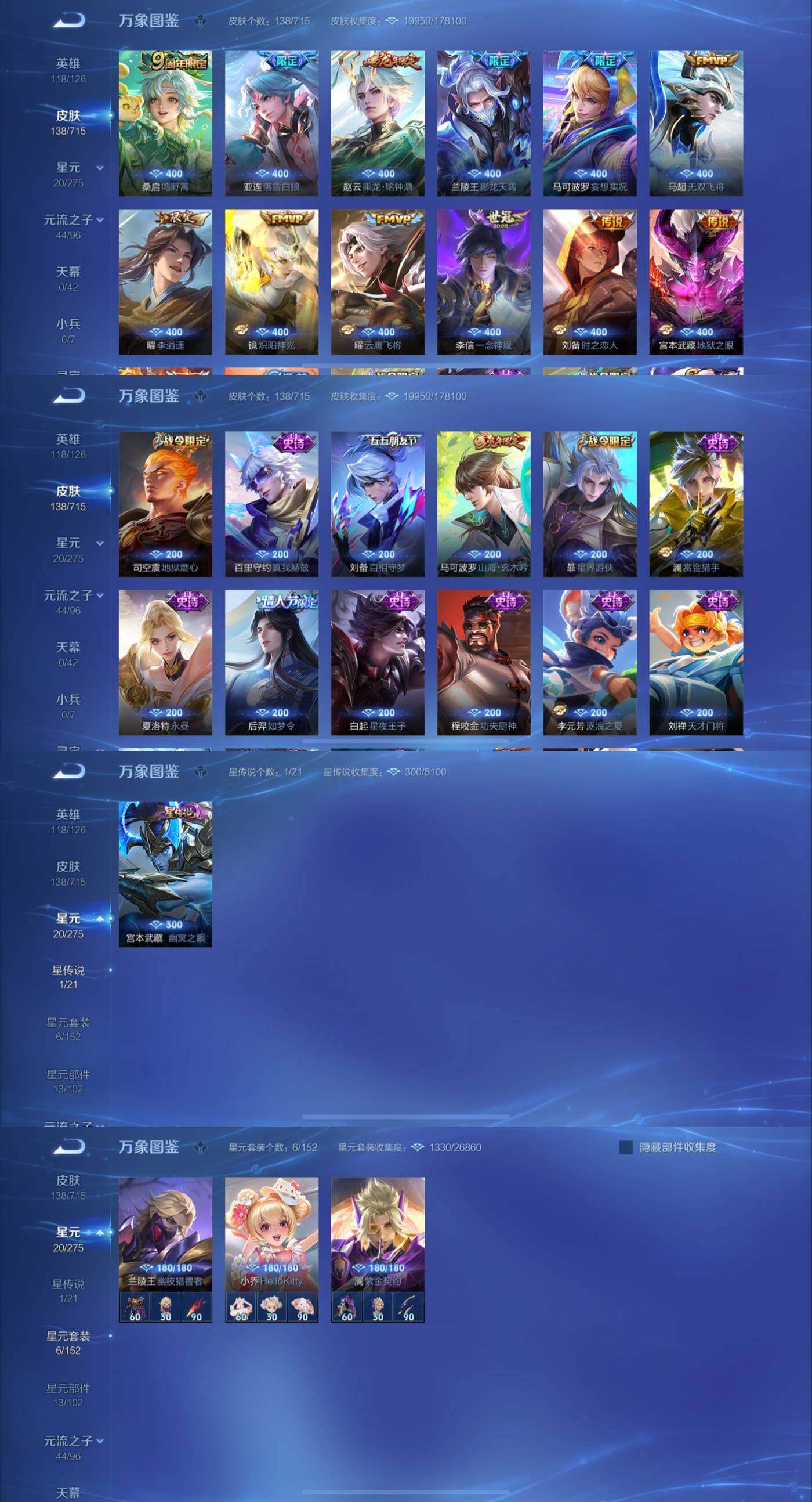 WZYXS3202448王者荣耀账号详情图3 WZYXS3202448王者荣耀账号详情图3