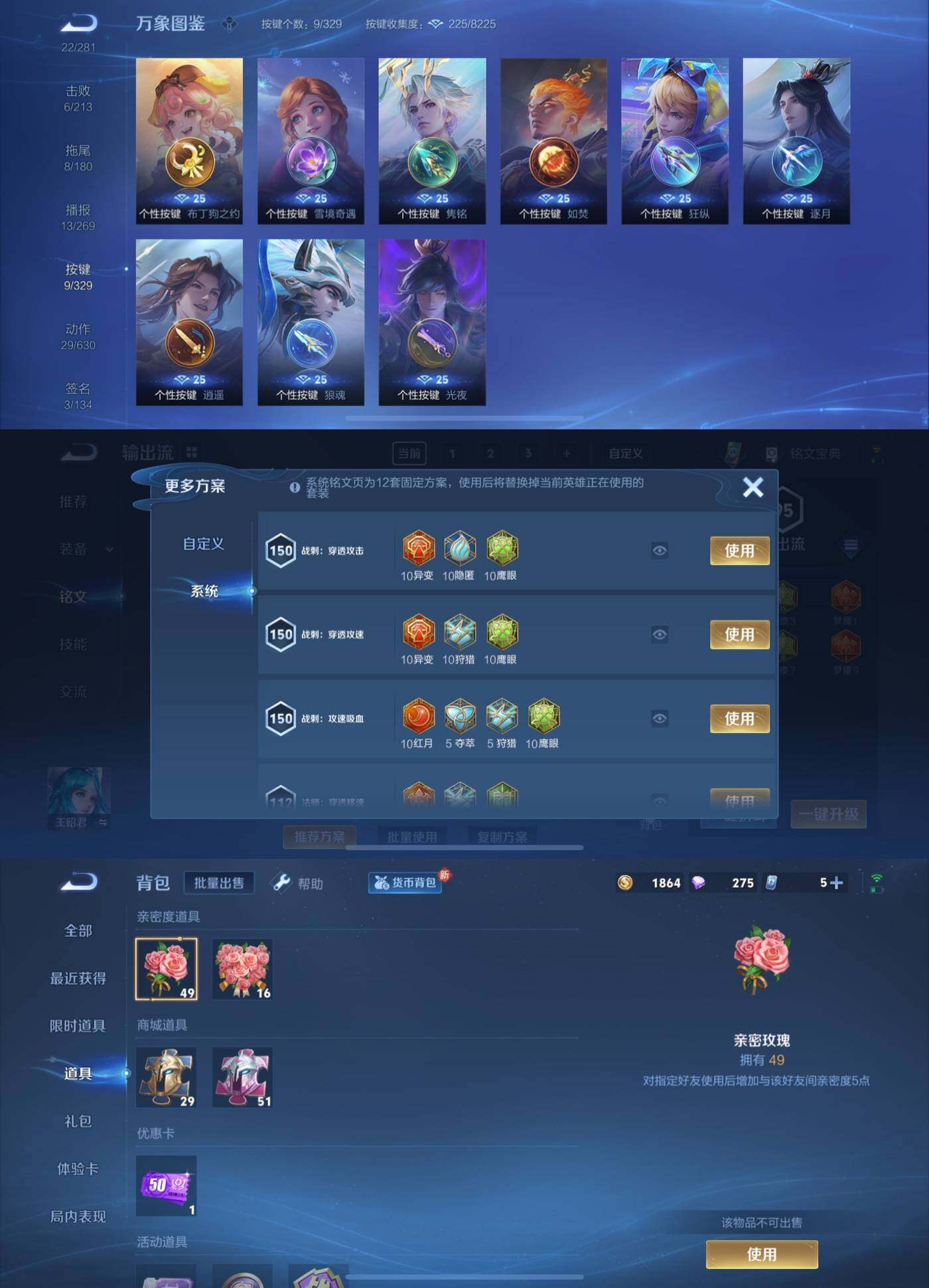 WZYXS3202448王者荣耀账号详情图4 WZYXS3202448王者荣耀账号详情图4