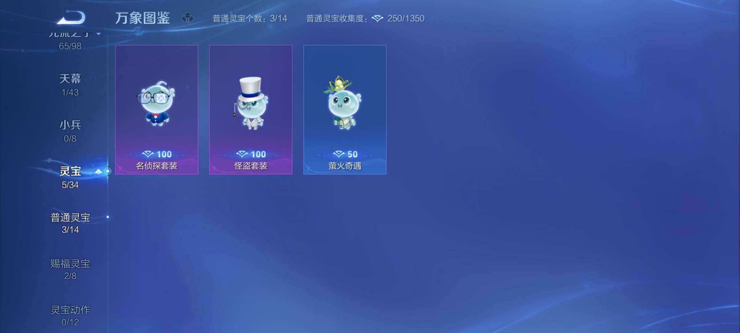 WZYXS3204701王者荣耀账号详情图21 WZYXS3204701王者荣耀账号详情图21