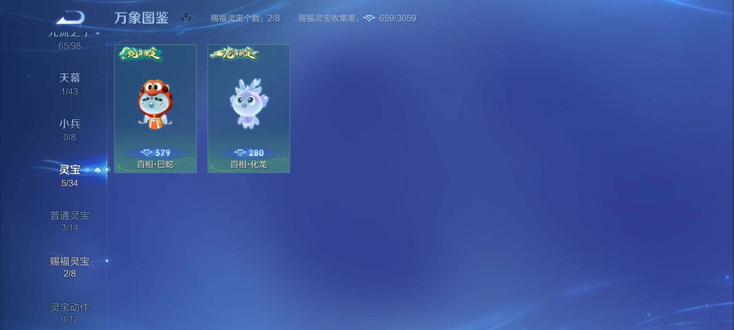 WZYXS3204701王者荣耀账号详情图22 WZYXS3204701王者荣耀账号详情图22