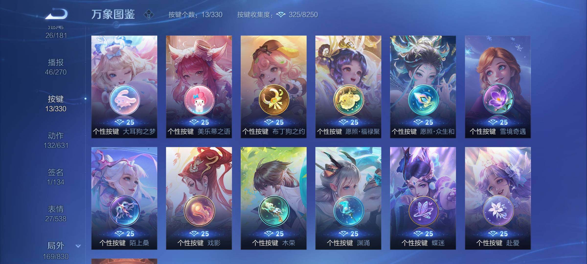 WZYXS3204701王者荣耀账号详情图23 WZYXS3204701王者荣耀账号详情图23