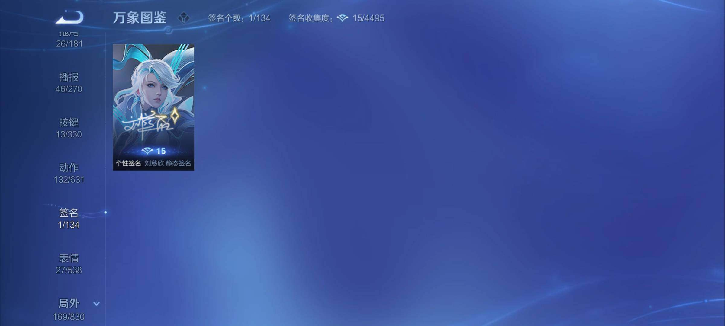 WZYXS3204701王者荣耀账号详情图24 WZYXS3204701王者荣耀账号详情图24