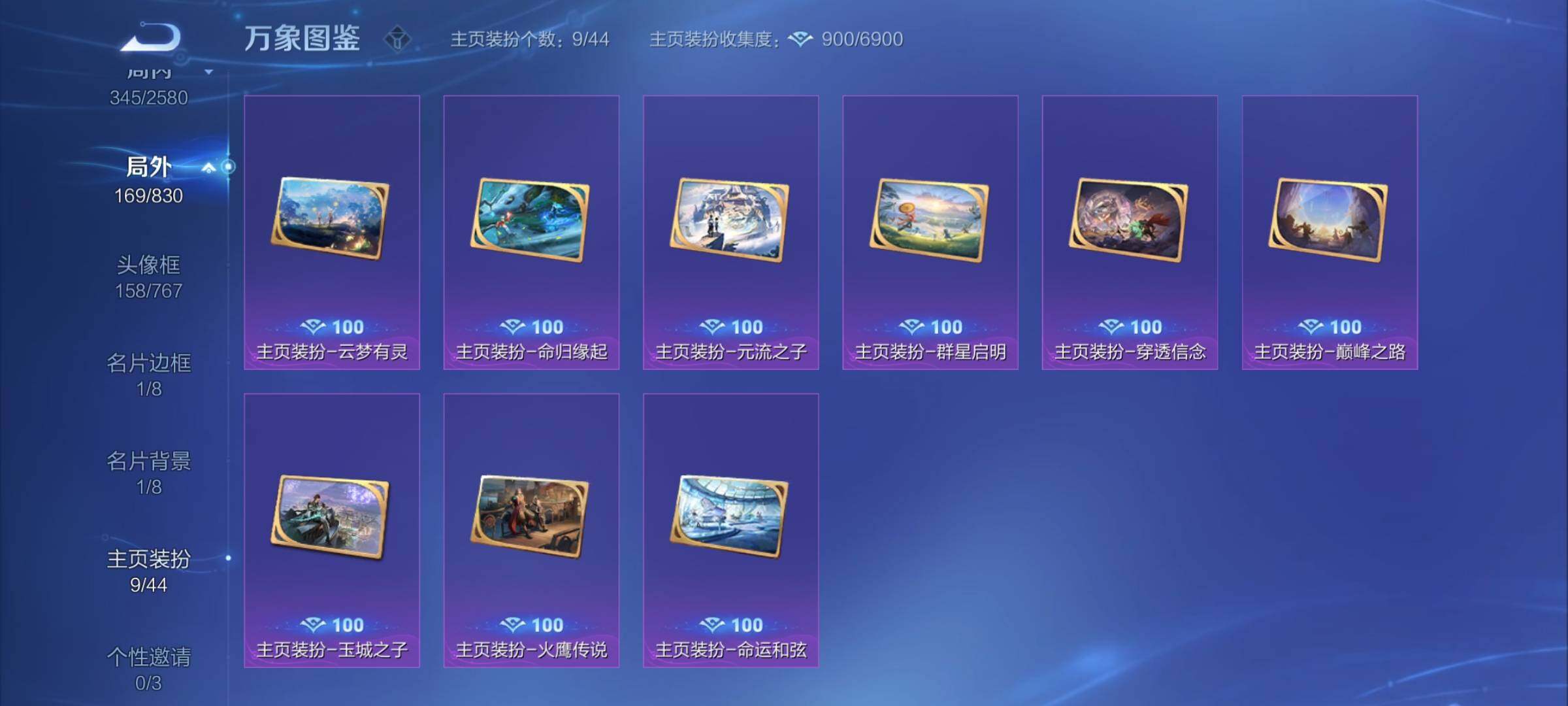 WZYXS3204701王者荣耀账号详情图25 WZYXS3204701王者荣耀账号详情图25