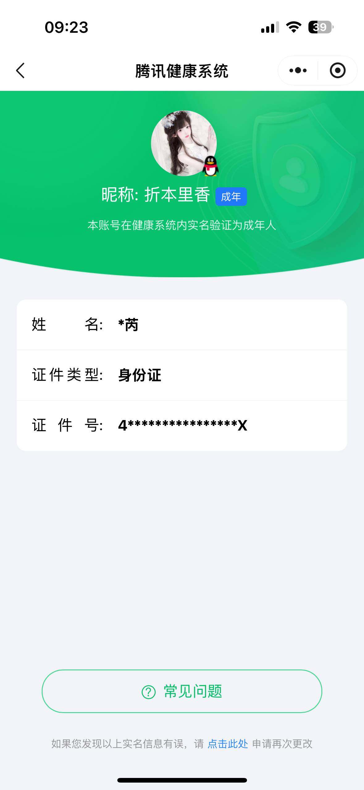 HP033284312和平精英账号详情图3 HP033284312和平精英账号详情图3