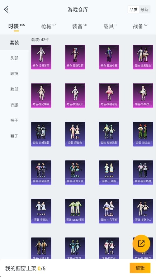 HP033284312和平精英账号详情图4 HP033284312和平精英账号详情图4