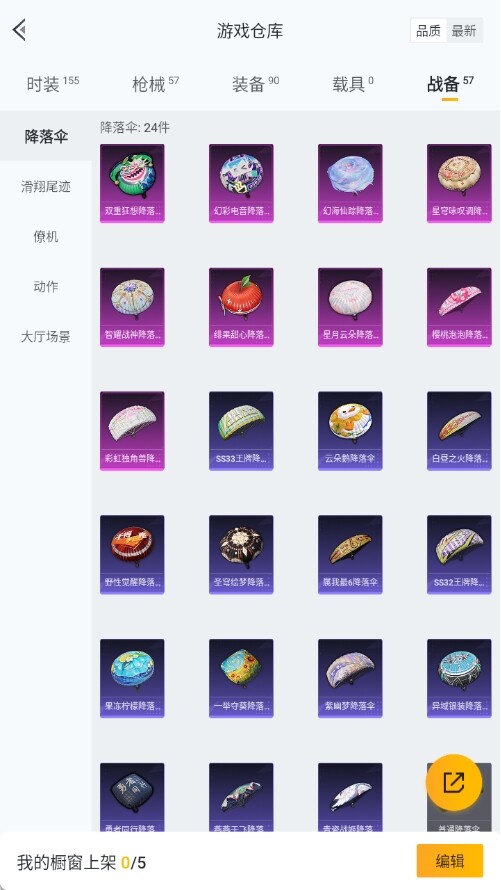 HP033284312和平精英账号详情图6 HP033284312和平精英账号详情图6