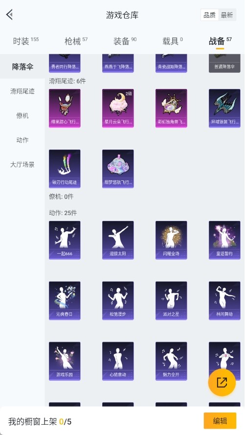 HP033284312和平精英账号详情图7 HP033284312和平精英账号详情图7