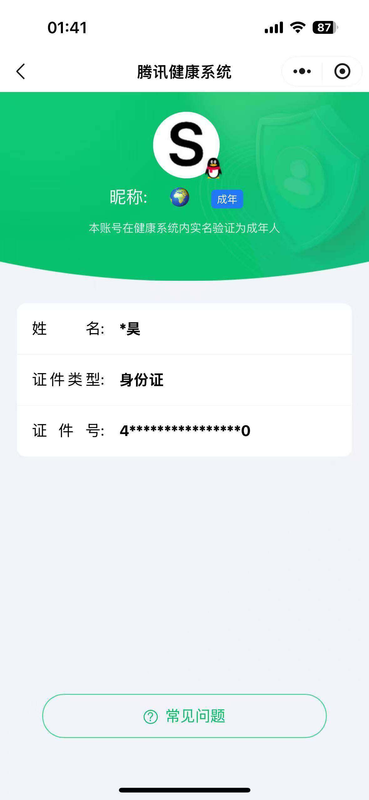WZ033202158王者荣耀账号详情图5 WZ033202158王者荣耀账号详情图5