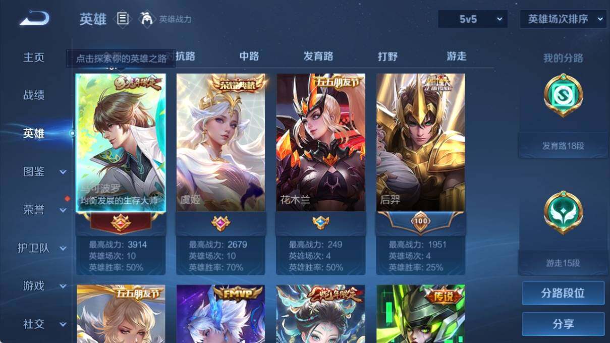 WZ033202158王者荣耀账号详情图7 WZ033202158王者荣耀账号详情图7