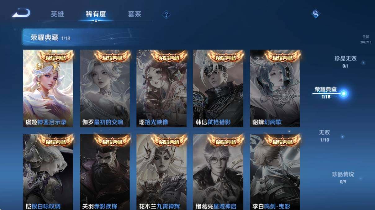 WZ033202158王者荣耀账号详情图10 WZ033202158王者荣耀账号详情图10