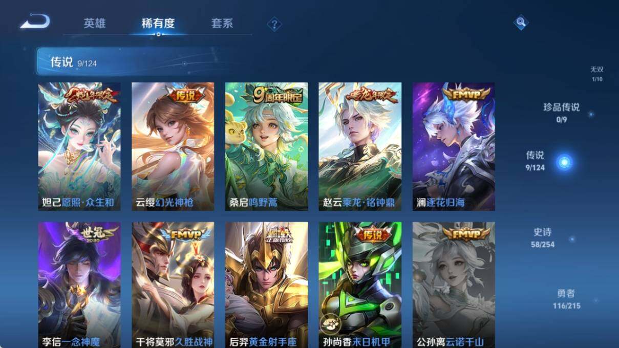 WZ033202158王者荣耀账号详情图12 WZ033202158王者荣耀账号详情图12