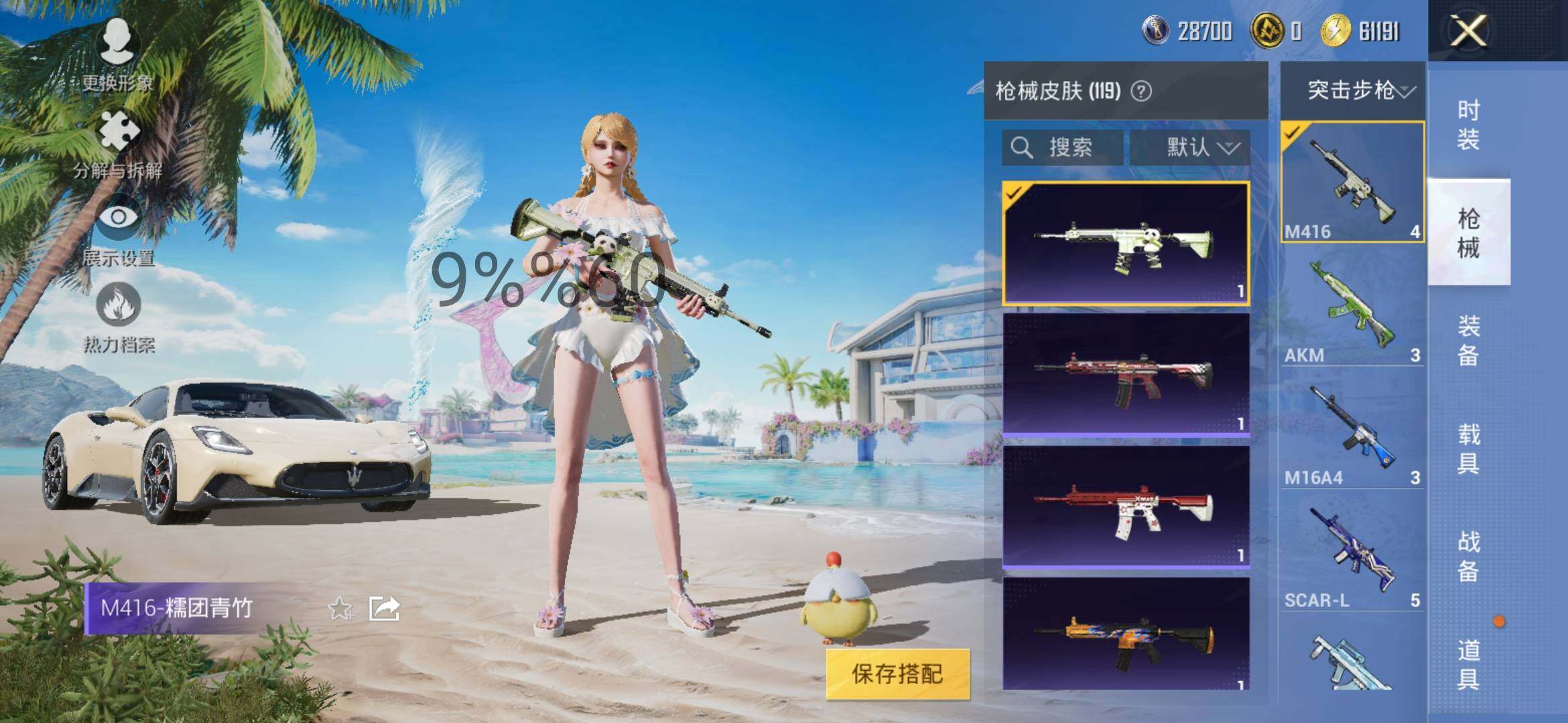 HPYXS3289740和平精英账号详情图8 HPYXS3289740和平精英账号详情图8