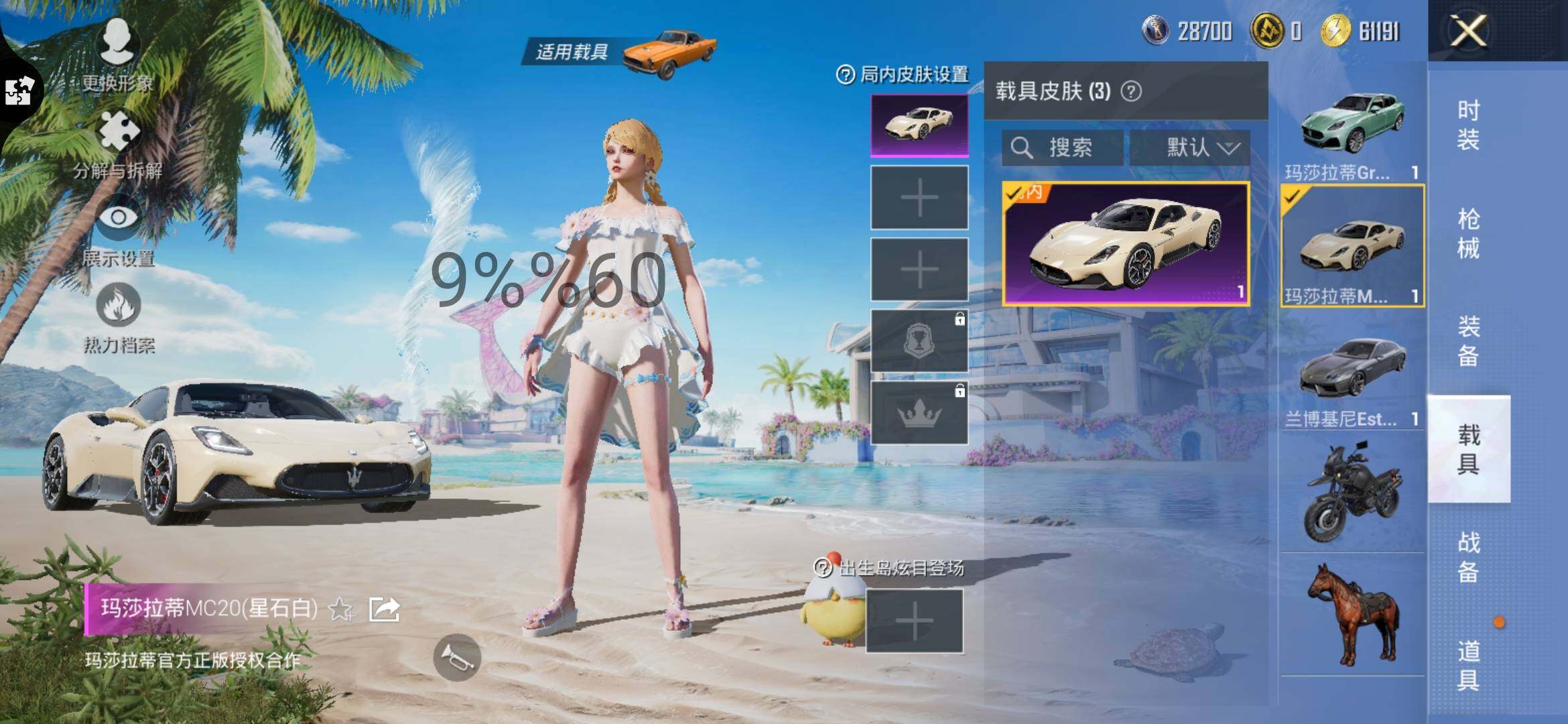 HPYXS3289740和平精英账号详情图10 HPYXS3289740和平精英账号详情图10