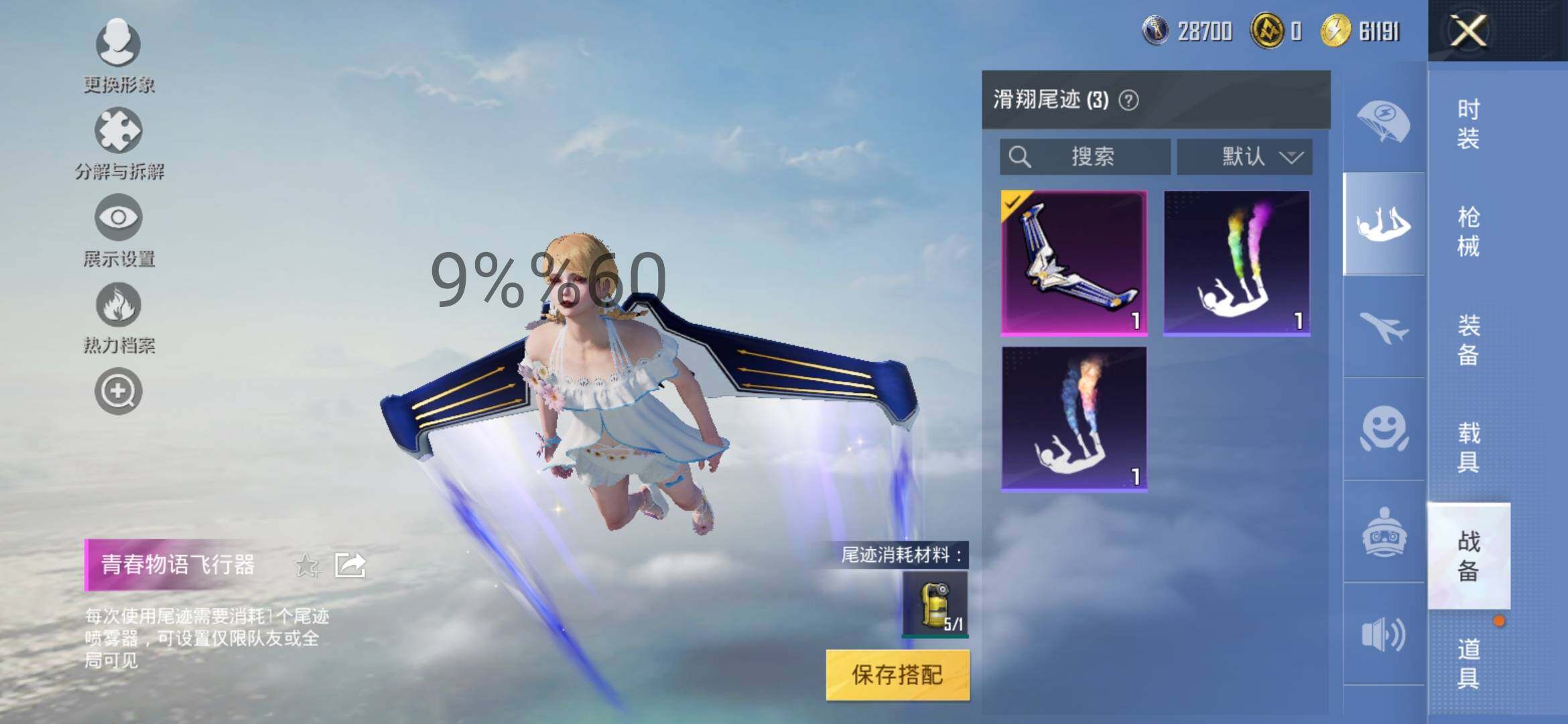 HPYXS3289740和平精英账号详情图12 HPYXS3289740和平精英账号详情图12