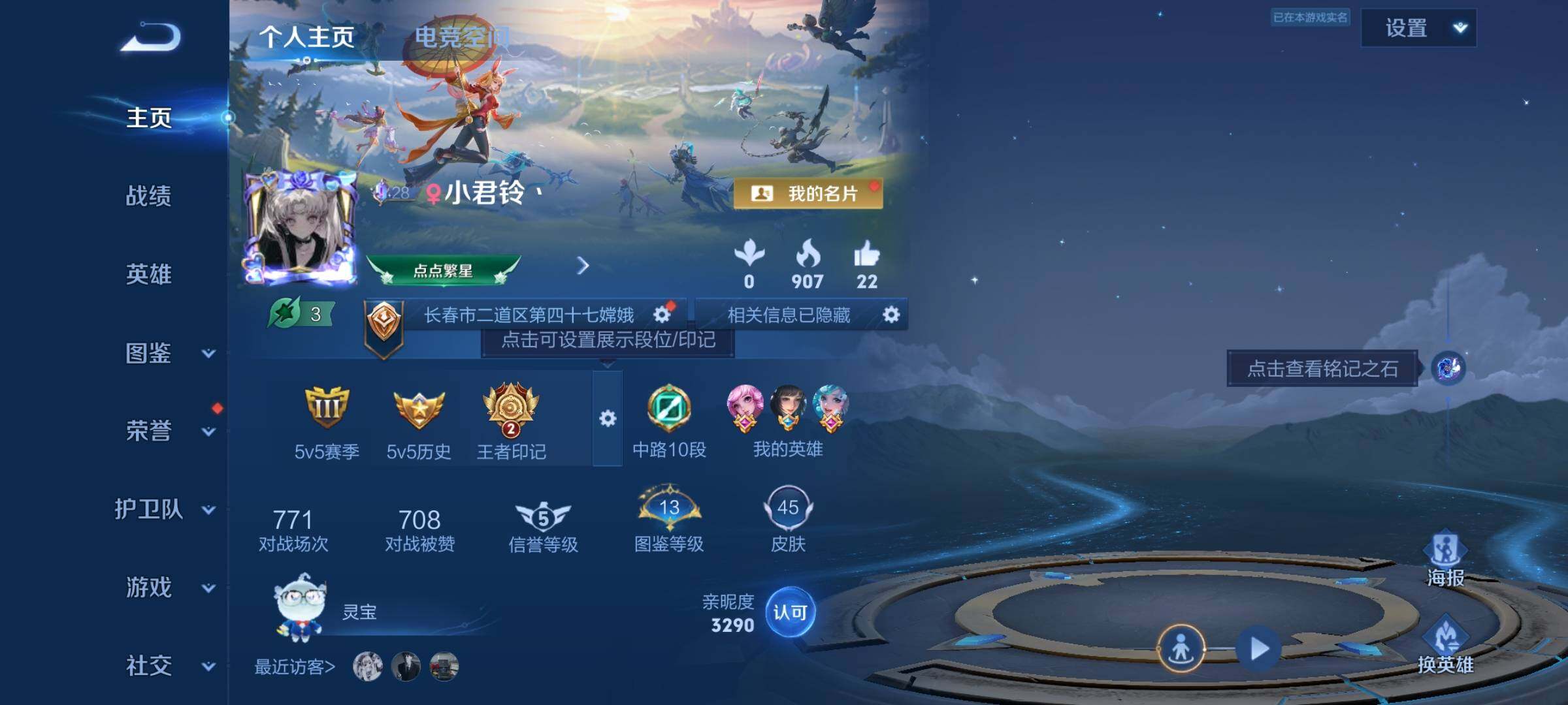 WZCMY3260537王者荣耀账号详情图2 WZCMY3260537王者荣耀账号详情图2