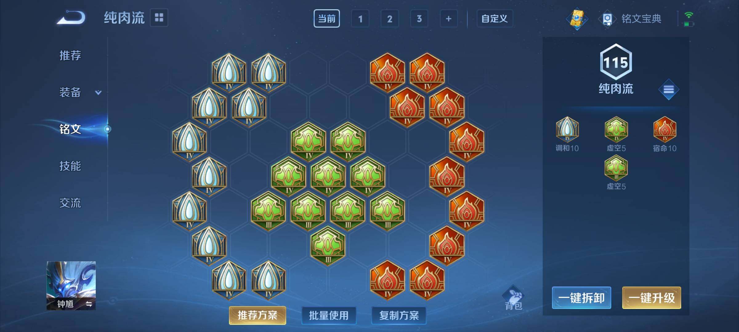 WZCMY3260537王者荣耀账号详情图8 WZCMY3260537王者荣耀账号详情图8