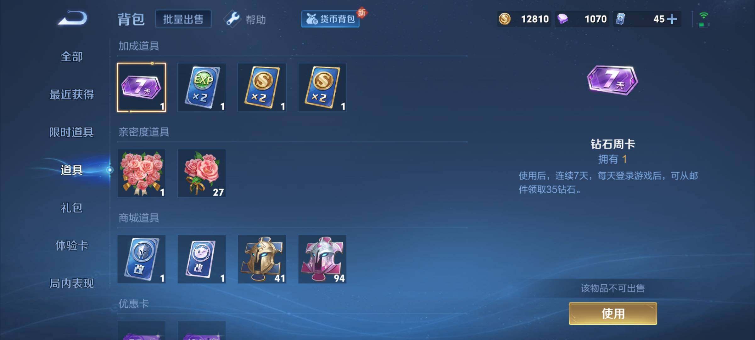 WZCMY3260537王者荣耀账号详情图9 WZCMY3260537王者荣耀账号详情图9