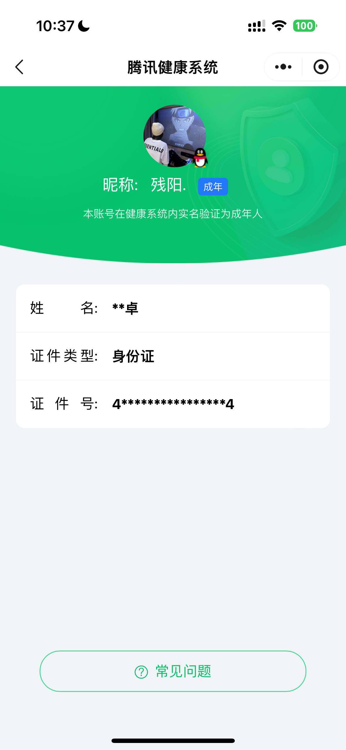 WZ033202173王者荣耀账号详情图5 WZ033202173王者荣耀账号详情图5