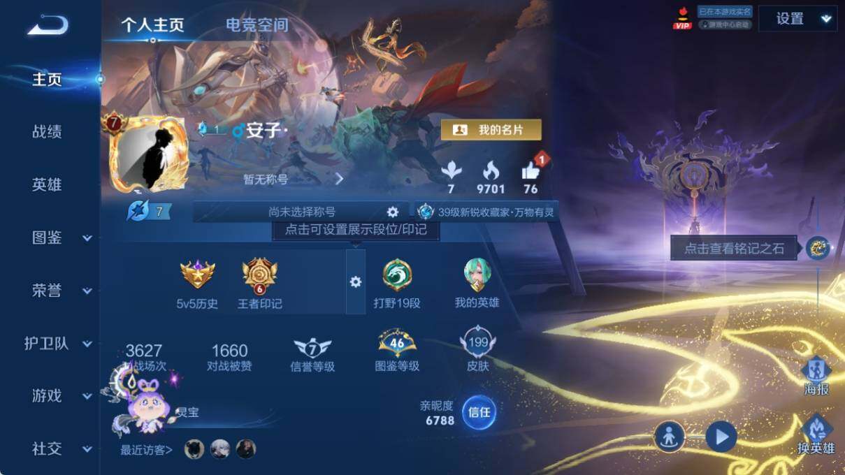 WZ033202173王者荣耀账号详情图6 WZ033202173王者荣耀账号详情图6