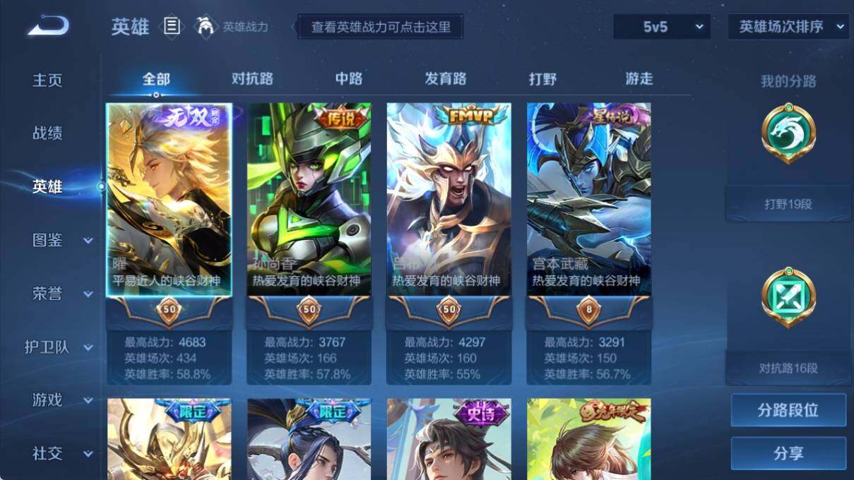 WZ033202173王者荣耀账号详情图7 WZ033202173王者荣耀账号详情图7