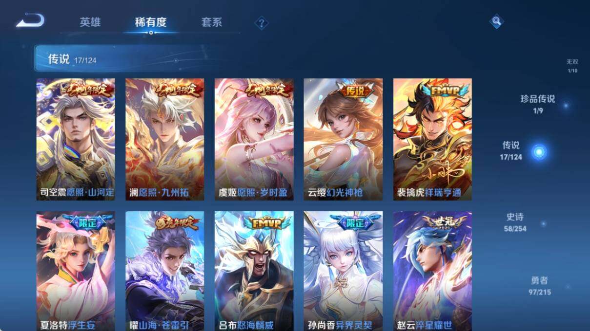 WZ033202173王者荣耀账号详情图12 WZ033202173王者荣耀账号详情图12