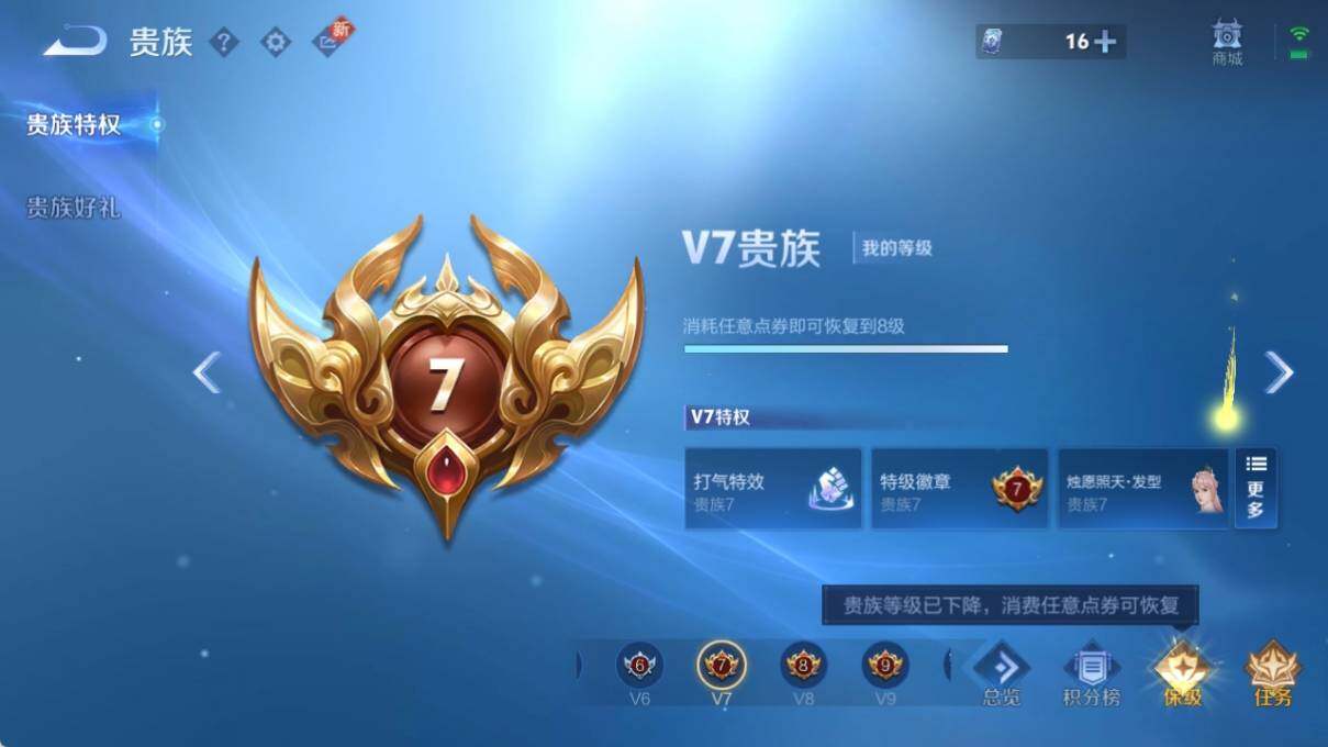 WZ033202173王者荣耀账号详情图15 WZ033202173王者荣耀账号详情图15