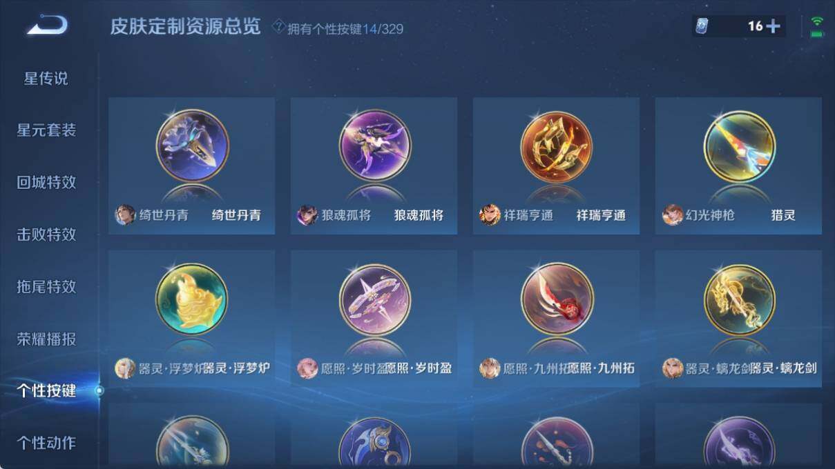 WZ033202173王者荣耀账号详情图17 WZ033202173王者荣耀账号详情图17