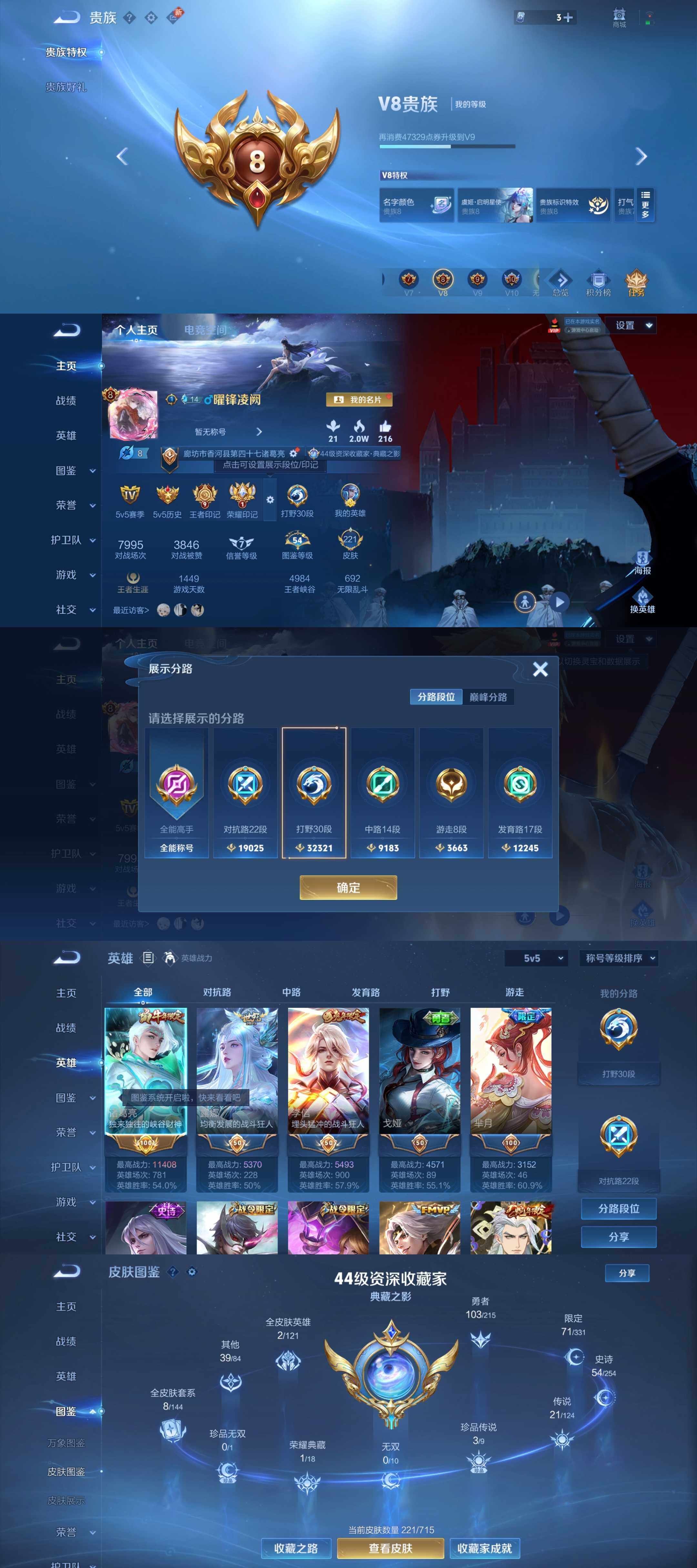 WZYXS3202450王者荣耀账号详情图2 WZYXS3202450王者荣耀账号详情图2