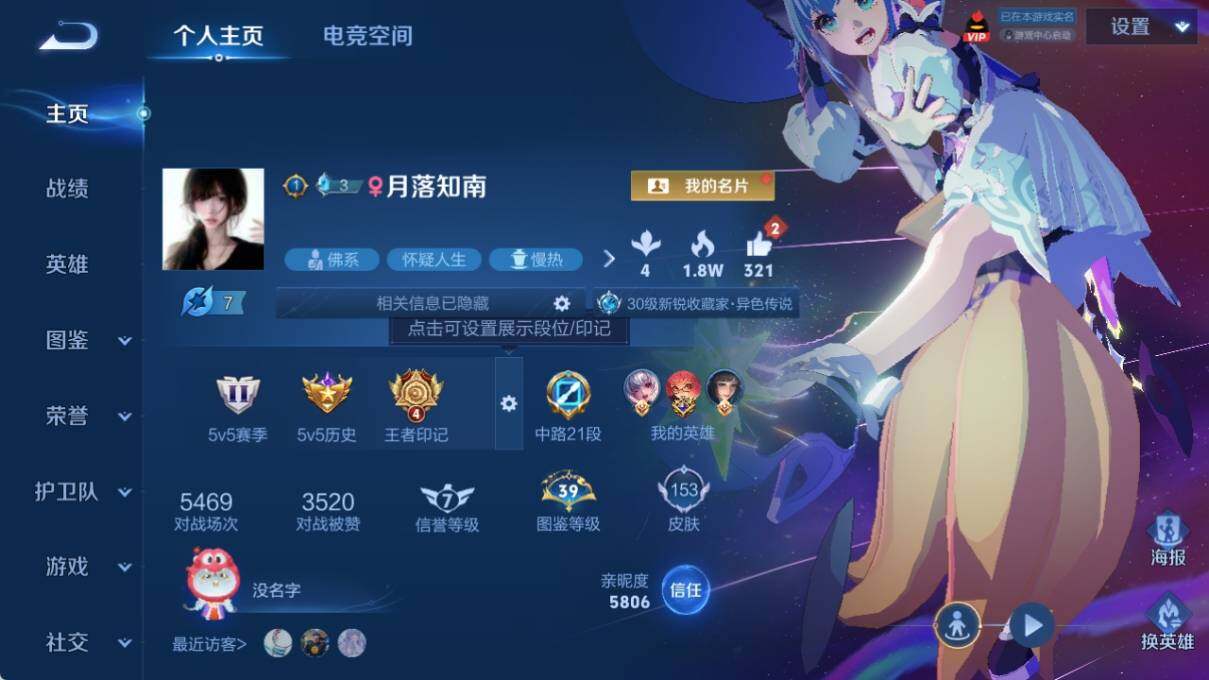 WZ033202182王者荣耀账号详情图6 WZ033202182王者荣耀账号详情图6