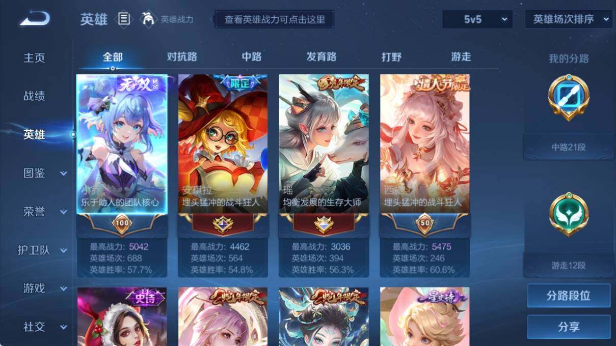 WZ033202182王者荣耀账号详情图7 WZ033202182王者荣耀账号详情图7