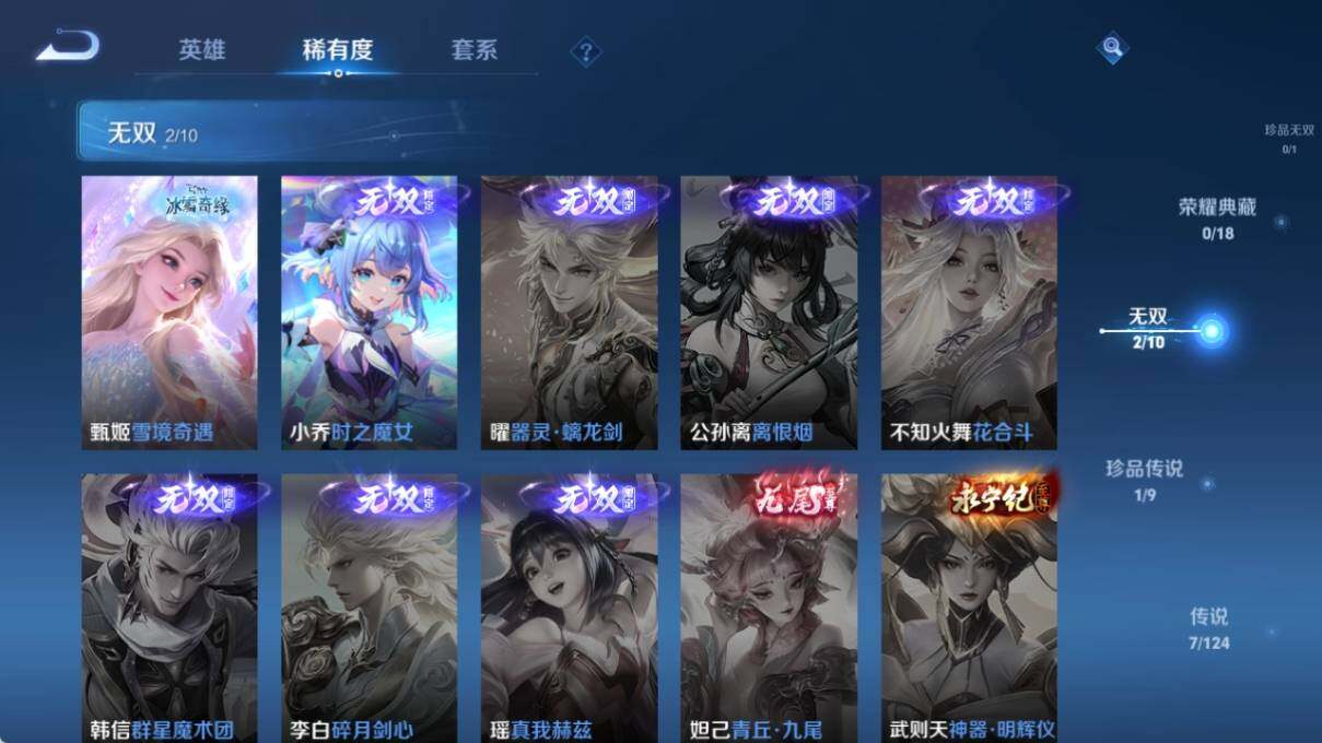 WZ033202182王者荣耀账号详情图10 WZ033202182王者荣耀账号详情图10