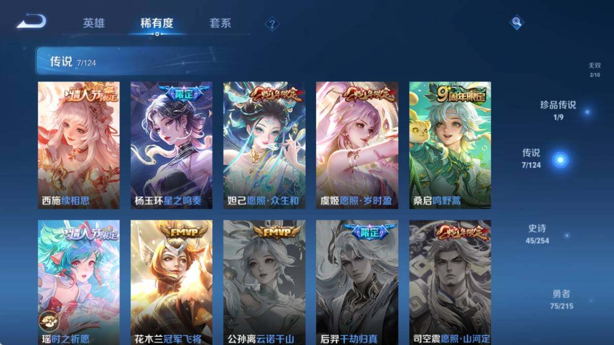 WZ033202182王者荣耀账号详情图12 WZ033202182王者荣耀账号详情图12