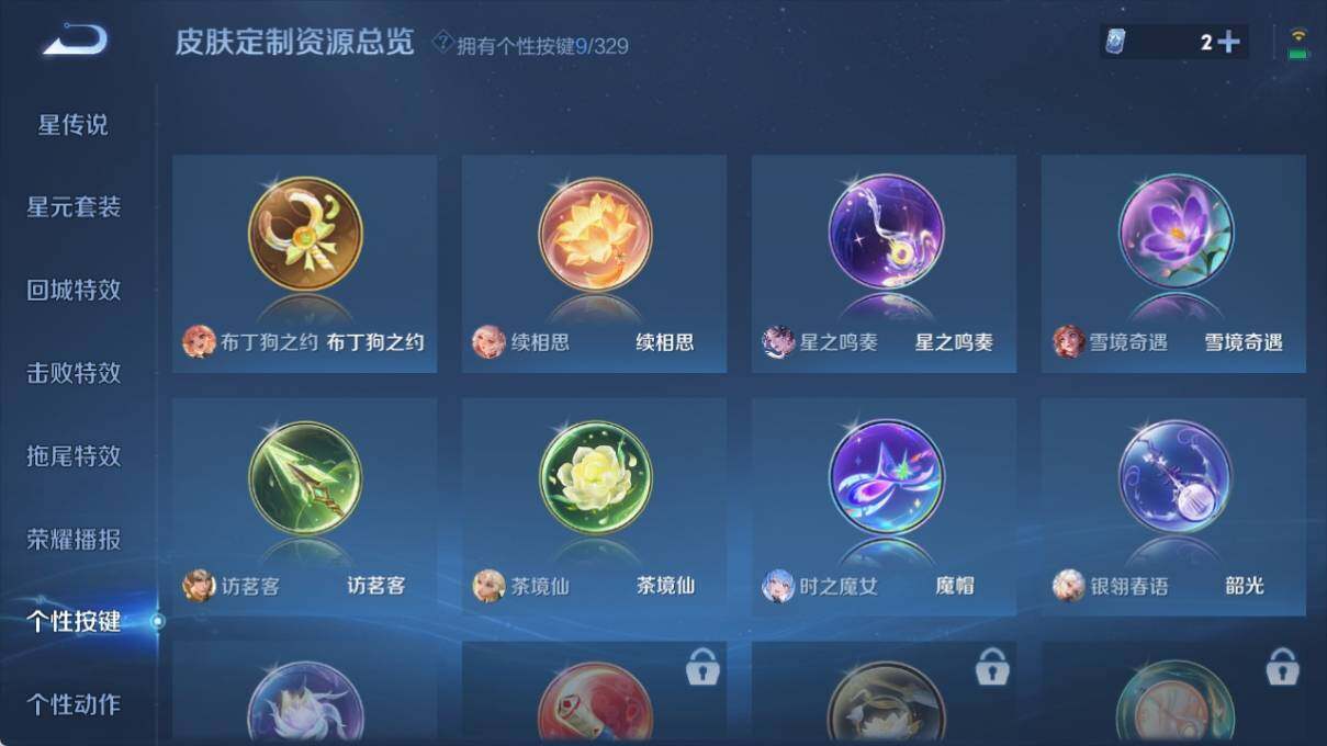 WZ033202182王者荣耀账号详情图15 WZ033202182王者荣耀账号详情图15