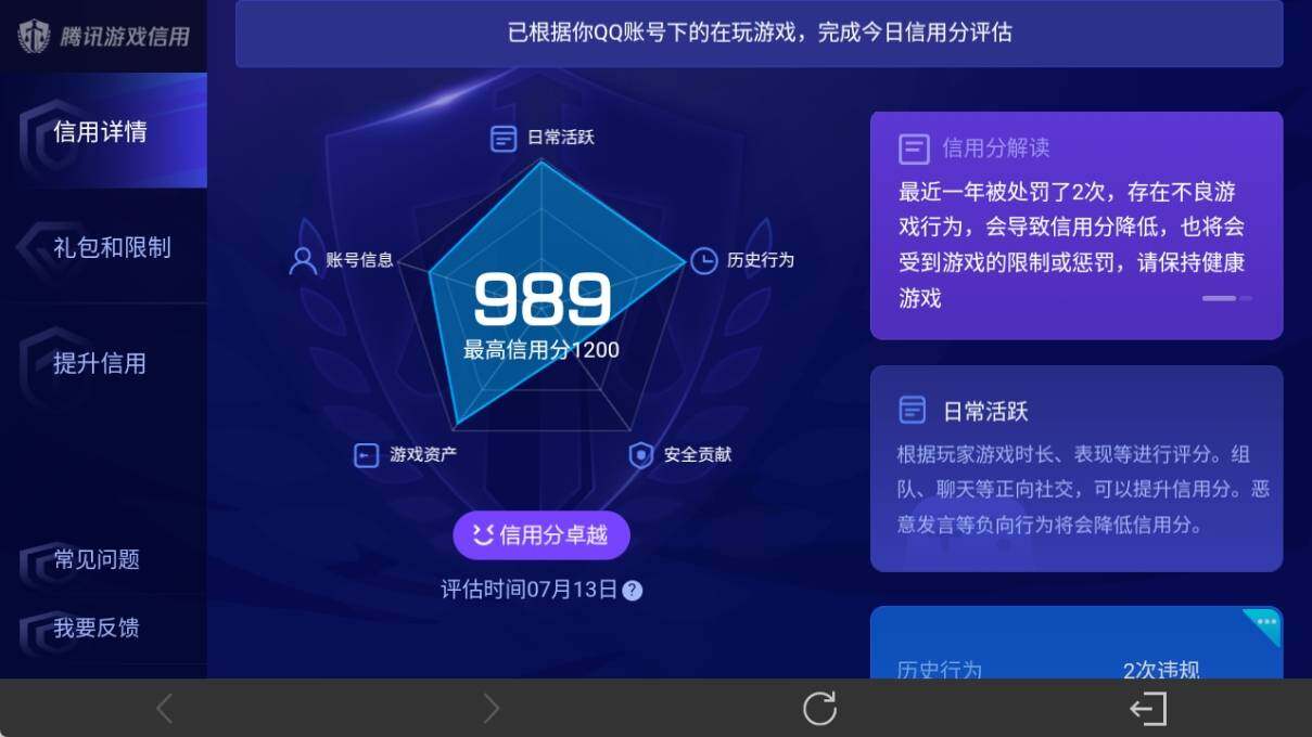 WZ033202182王者荣耀账号详情图17 WZ033202182王者荣耀账号详情图17