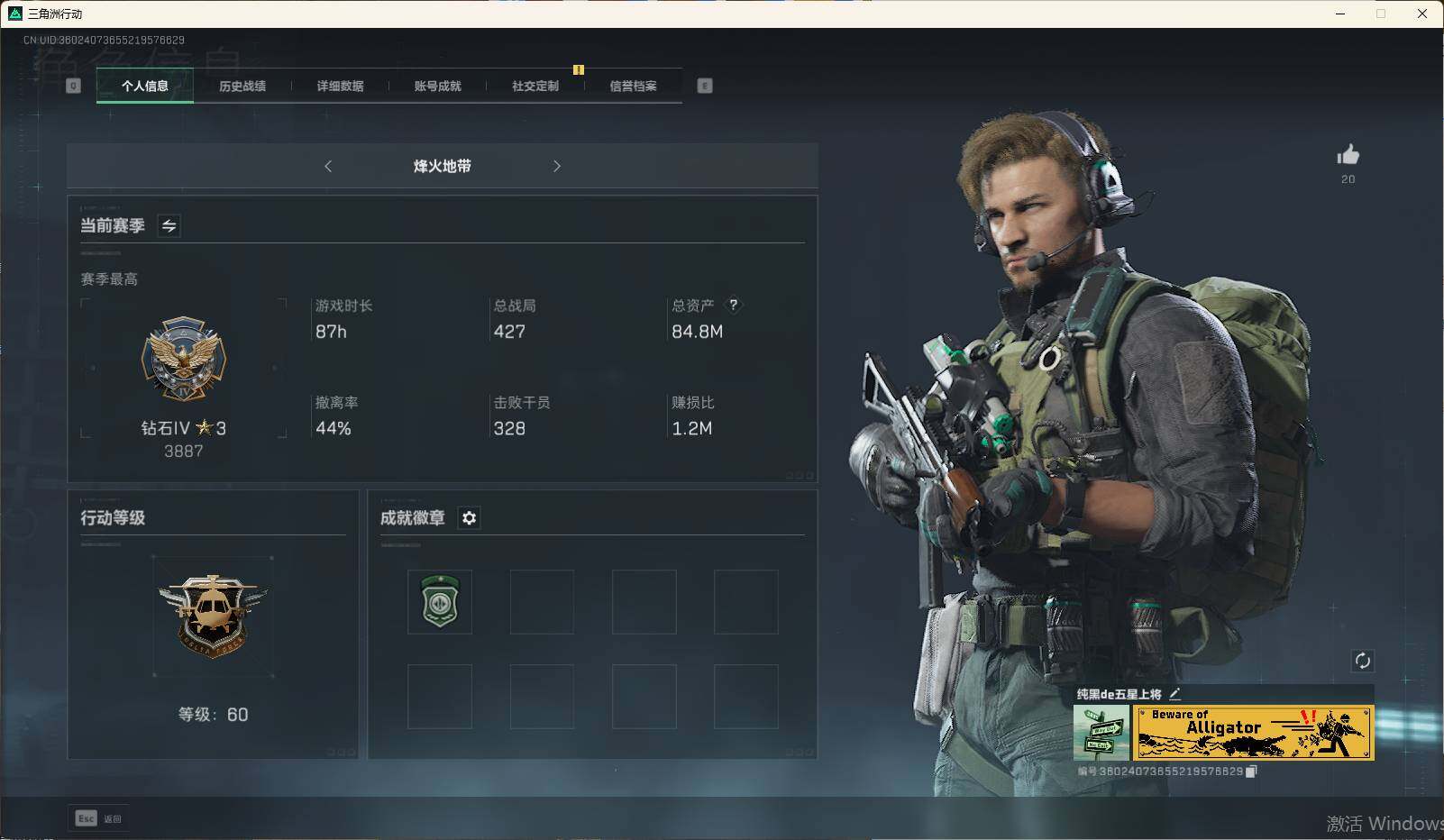 三角洲行动账号QQ【SJ1693】总资产(M)：85.7M/哈夫币(K)：256K/哈夫币(K)：256K/烽火地带等级：60_段位：铂金/顶级安全箱9(3x3)/近战-黑鹰