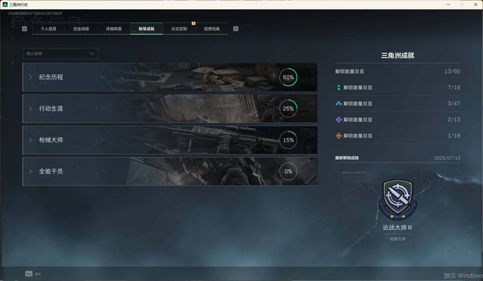 SJZEY310406三角洲行动账号详情图3 SJZEY310406三角洲行动账号详情图3