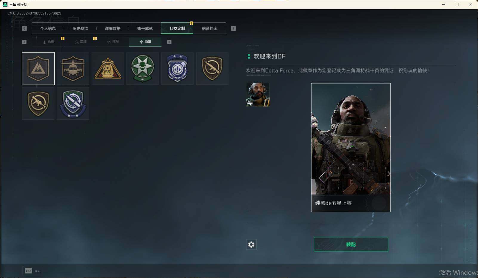 SJZEY310406三角洲行动账号详情图4 SJZEY310406三角洲行动账号详情图4