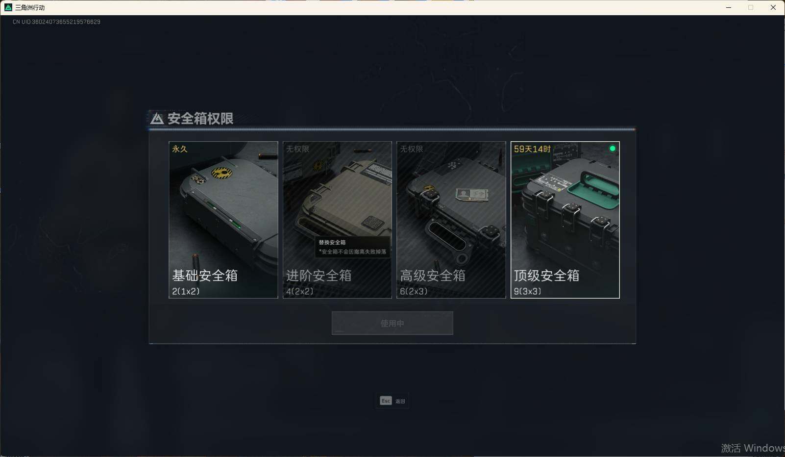 SJZEY310406三角洲行动账号详情图7 SJZEY310406三角洲行动账号详情图7
