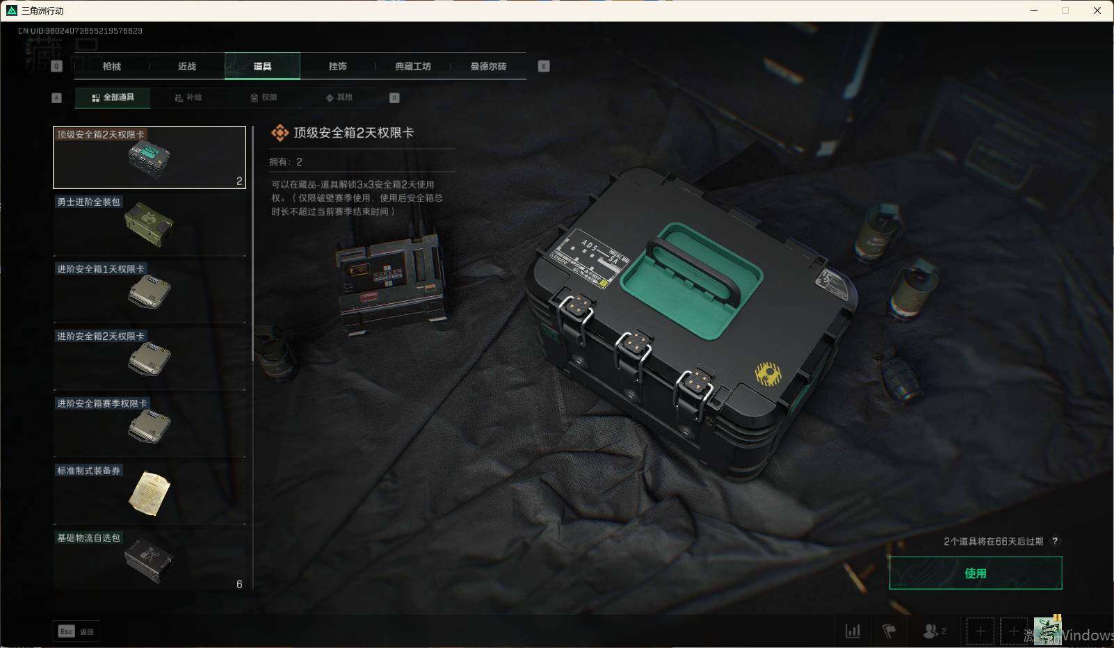 SJZEY310406三角洲行动账号详情图11 SJZEY310406三角洲行动账号详情图11