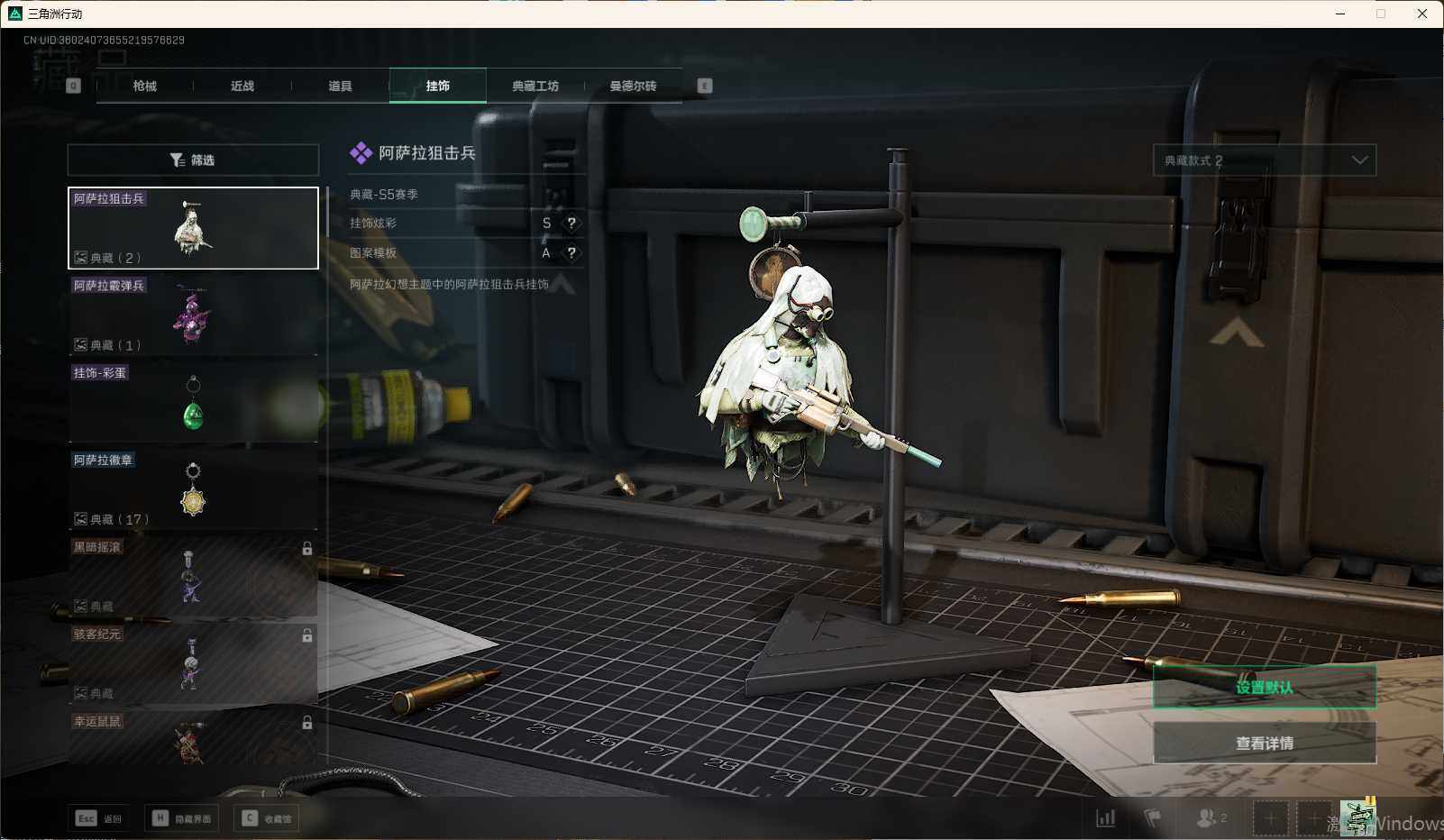 SJZEY310406三角洲行动账号详情图12 SJZEY310406三角洲行动账号详情图12