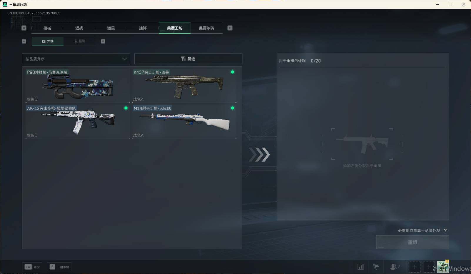 SJZEY310406三角洲行动账号详情图13 SJZEY310406三角洲行动账号详情图13