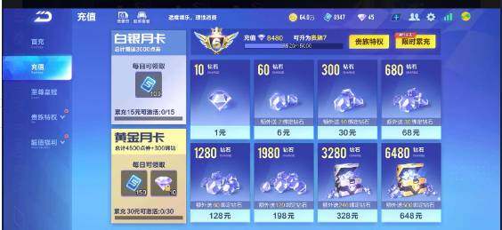 FCSEY33184QQ飞车手游账号详情图13